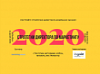 До конференции CMOS 2020 осталось меньше месяца